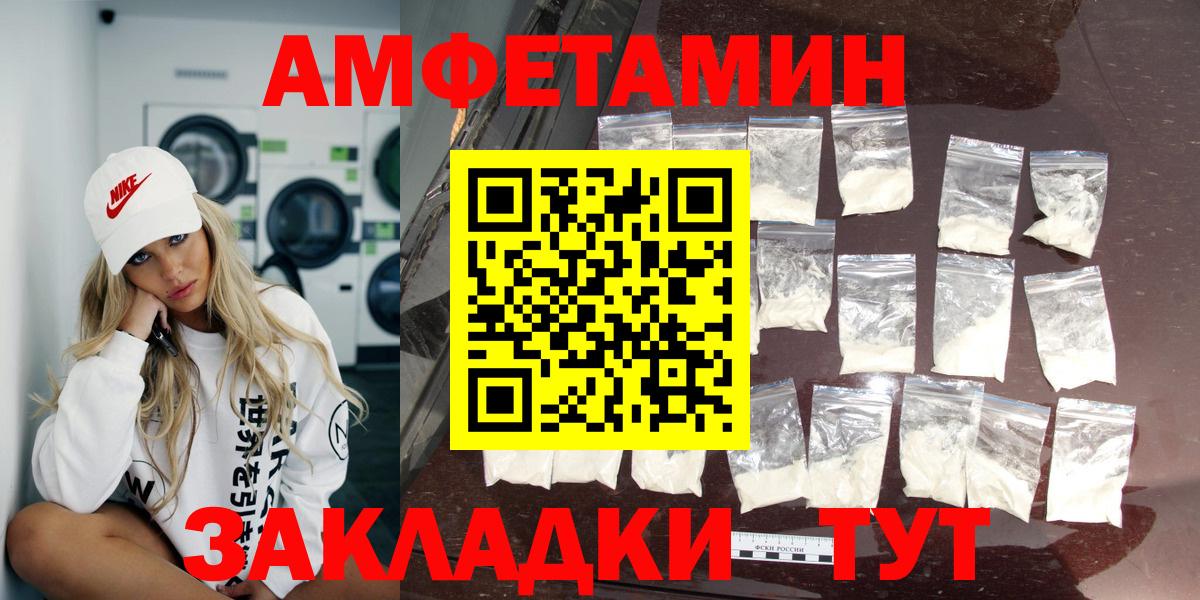 АМФ Розовый Елизово