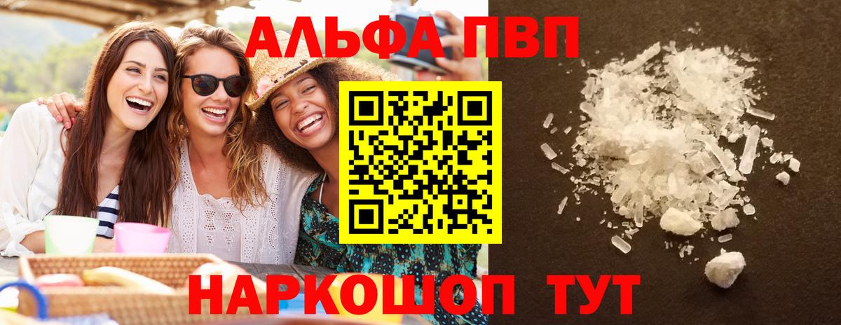 A-PVP мука Елизово