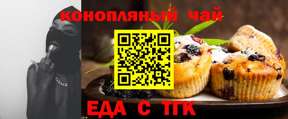 Canna-Cookies конопля  Вход с VPN  Елизово 