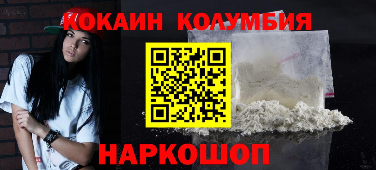 Кокаин Перу  Вход с VPN  Елизово  COCAIN Эквадор 