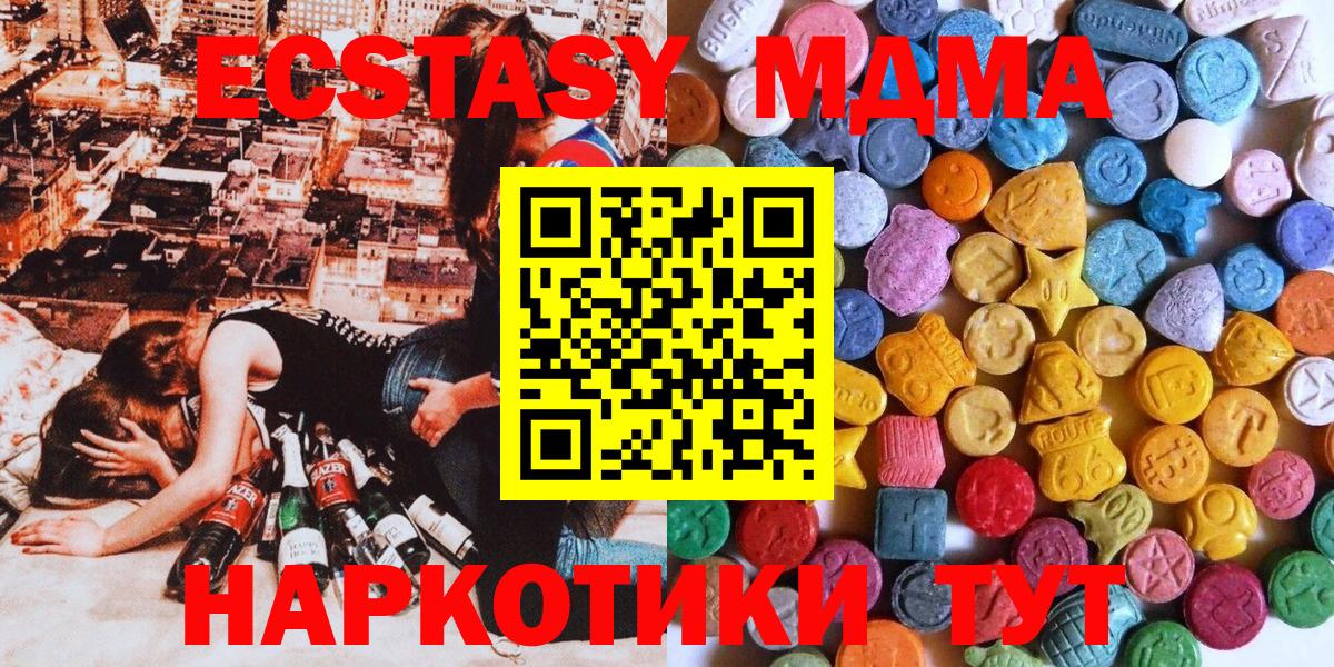 Ecstasy Cube  Вход с VPN  Елизово  Ecstasy  Экстази таблы 