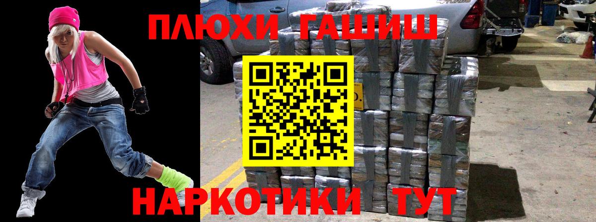 ГАШ  Вход с VPN  Елизово  ГАШИШ VHQ 