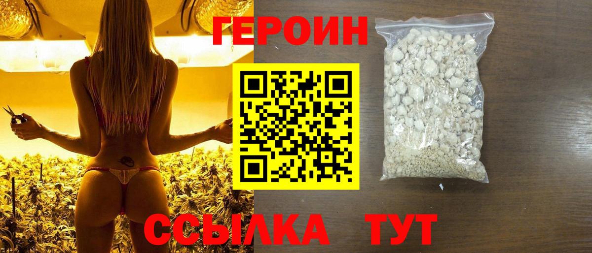 ГЕРОИН афганец Елизово