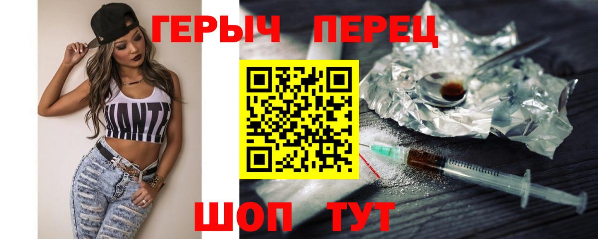 ГЕРОИН  Вход с VPN  Елизово  ГЕРОИН Heroin 