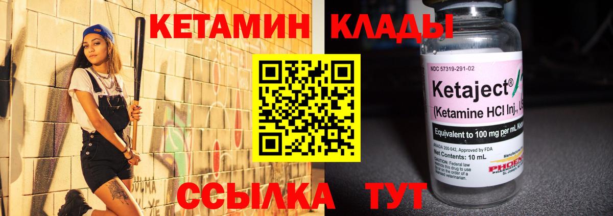 Елизово  КЕТАМИН ketamine  Кетамин VHQ  Вход с VPN 