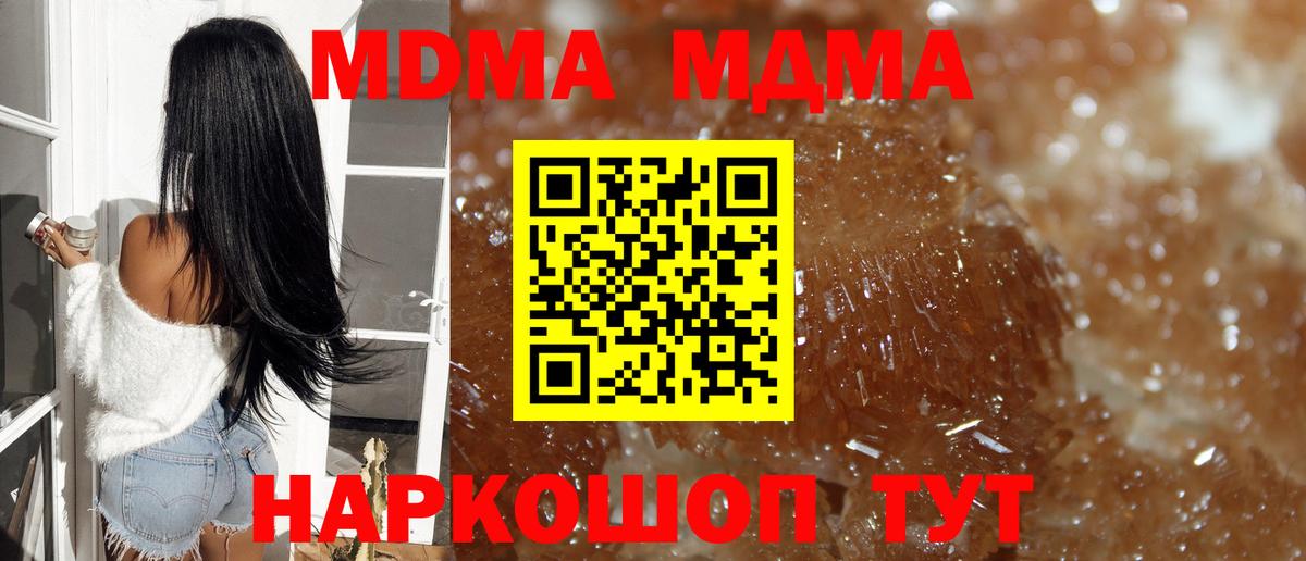 MDMA crystal  Вход с VPN  МДМА VHQ  Елизово 