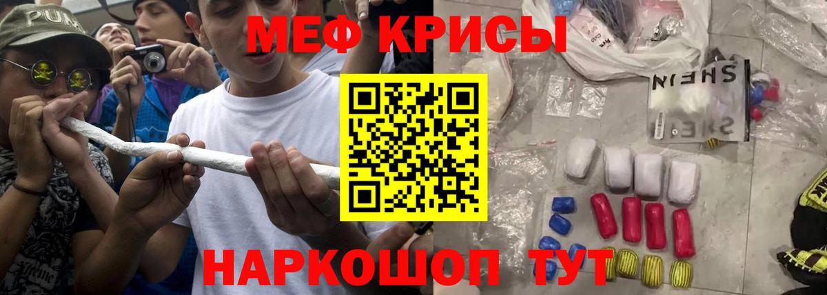Елизово  МЕФ мука  Вход с VPN  Мефедрон VHQ 