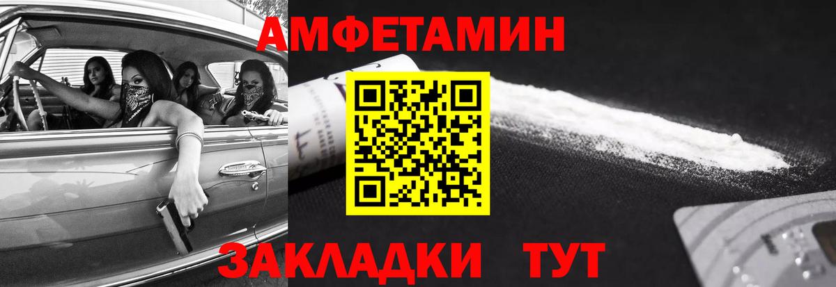 МЕТАМФЕТАМИН винт  Вход с VPN  Елизово 