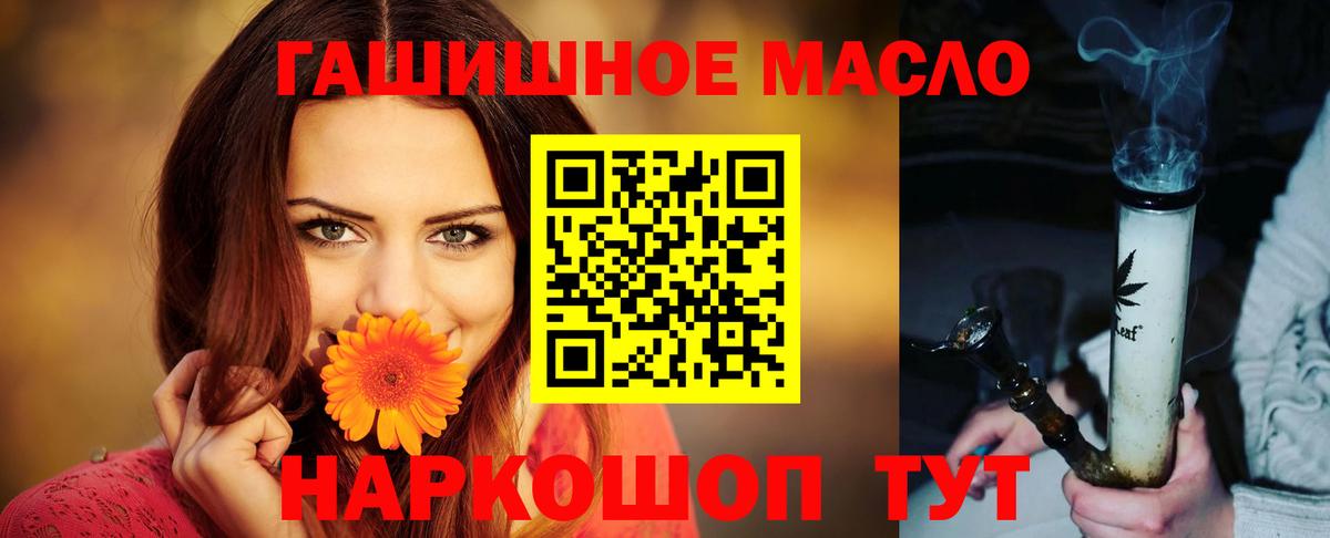 Дистиллят ТГК THC oil Елизово