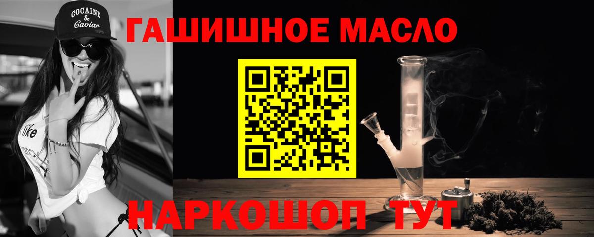 Дистиллят ТГК THC oil  ТГК концентрат  Вход с VPN  Елизово 